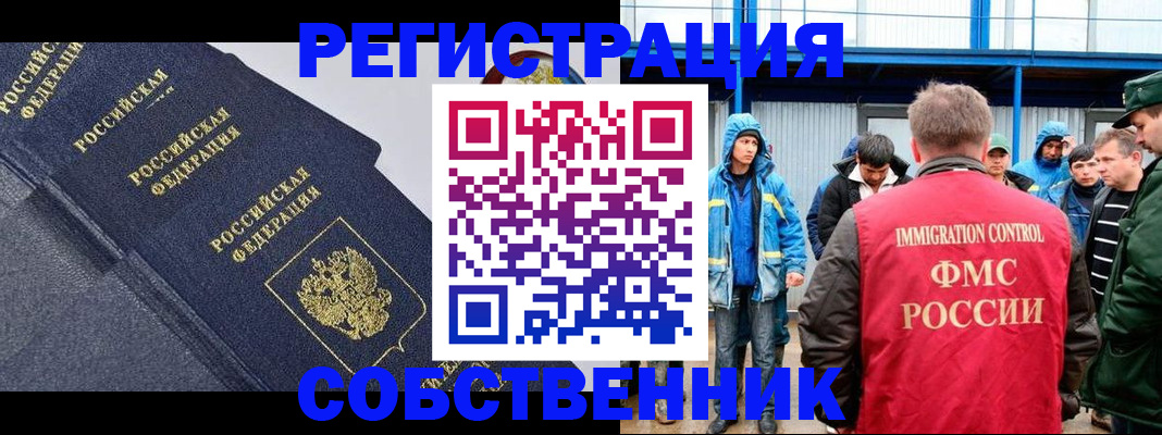 где прописаться в Гаврилов-Яме