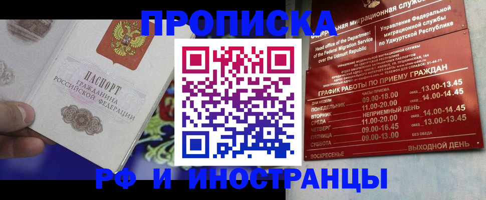 прописка для военкомата в Гаврилов-Яме