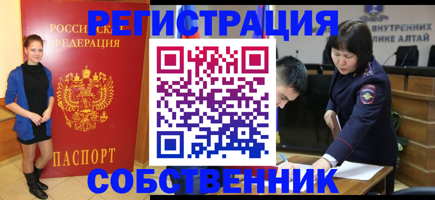 прописка регистрация в Гаврилов-Яме