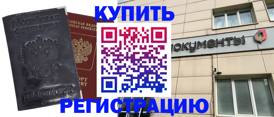 временная регистрация для всех в Гаврилов-Яме