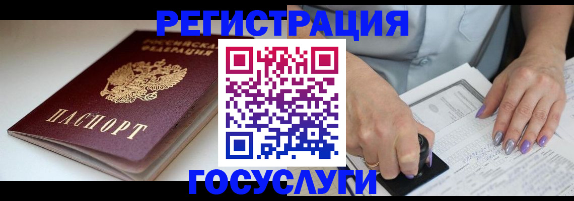 прописка ребенка в Гаврилов-Яме