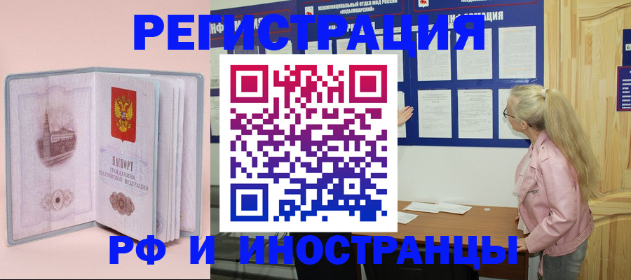 где прописаться в Гаврилов-Яме