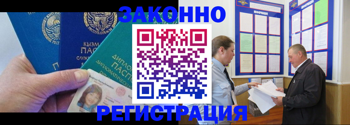временная регистрация для всех в Гаврилов-Яме
