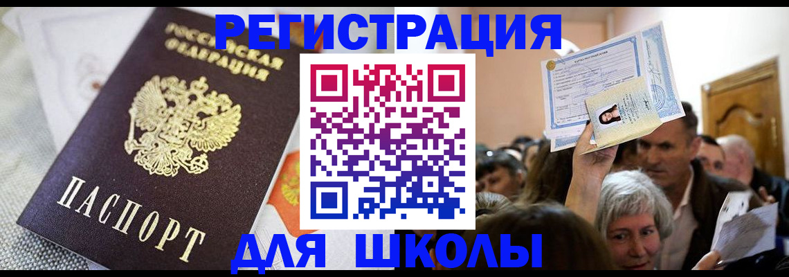 временная регистрация недорого в Гаврилов-Яме